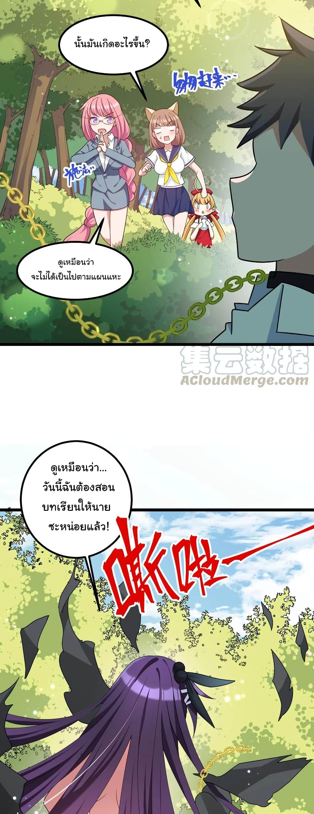 อ่านการ์ตูน Alongside Demons And Deities 31 ภาพที่ 29