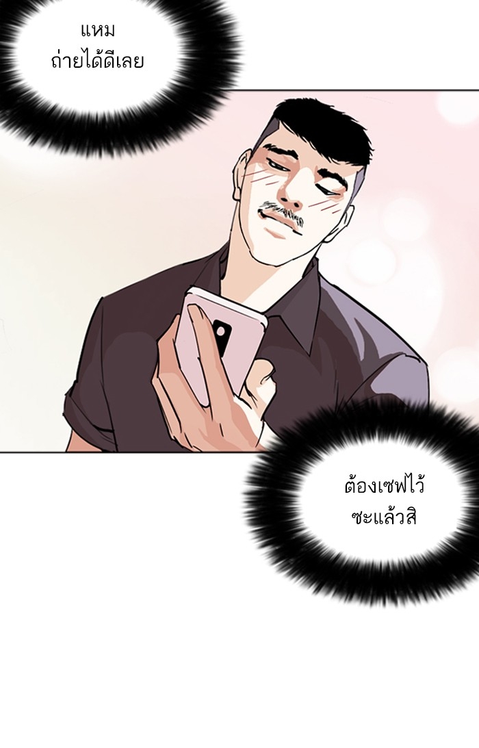 อ่านการ์ตูน Lookism 257 ภาพที่ 101