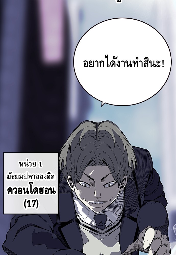 อ่านการ์ตูน King Game 2 ภาพที่ 85