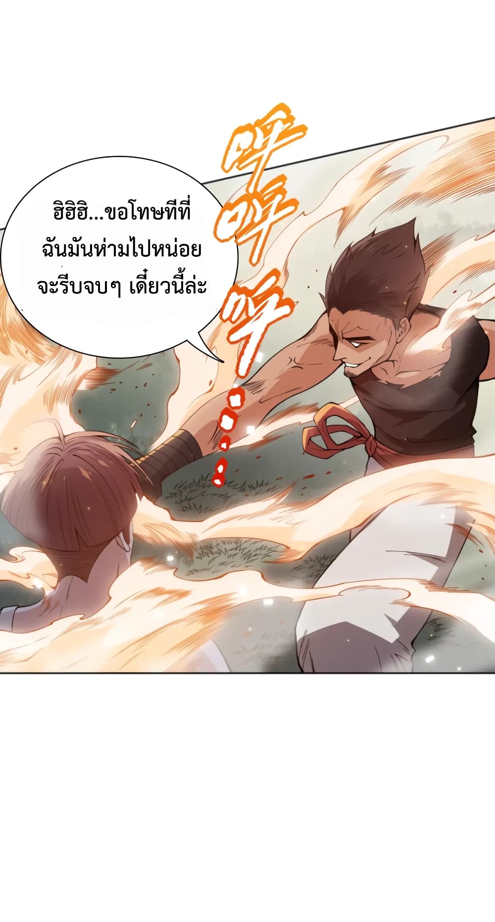 อ่านการ์ตูน ULTIMATE SOLDIER 142 ภาพที่ 54