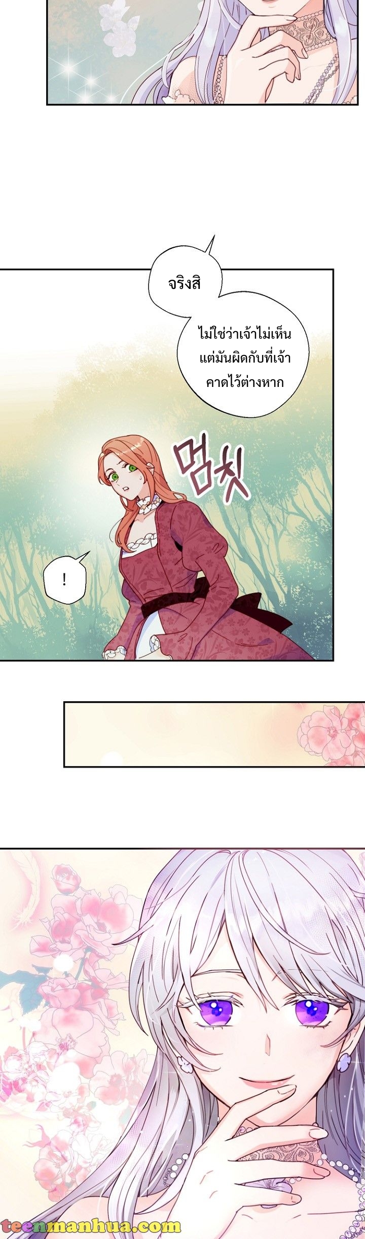 อ่านการ์ตูน Forget About My Husband, I’d Rather Go Make Money 2 ภาพที่ 7