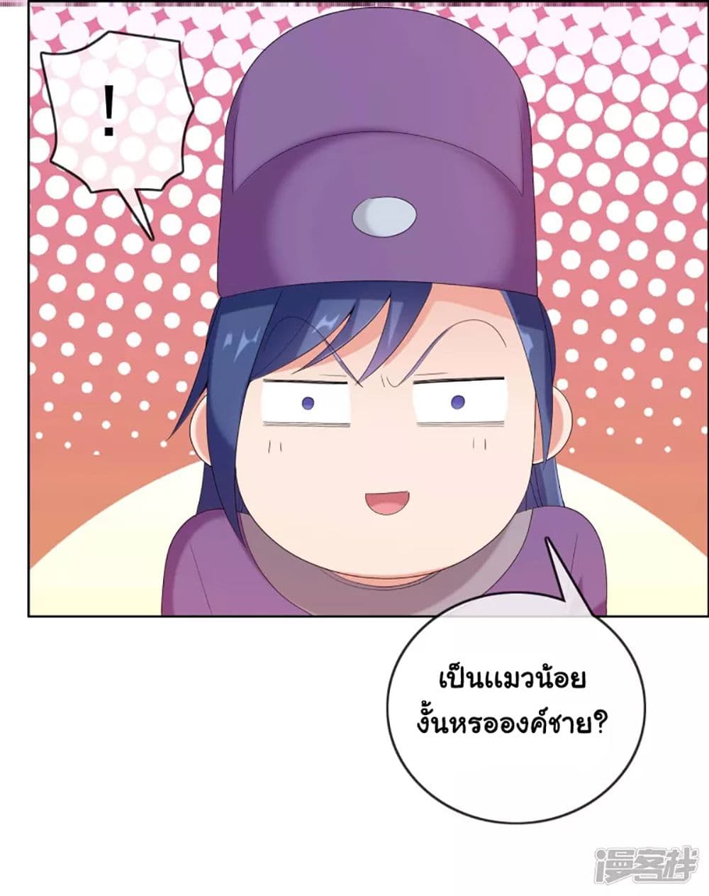 อ่านการ์ตูน I’m Not The Villain In This Story 61 ภาพที่ 32