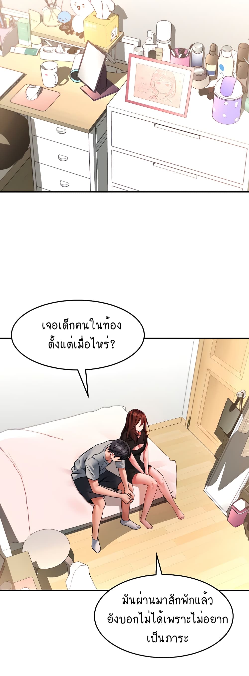 อ่านการ์ตูน Unlock Her Heart 42 ภาพที่ 54