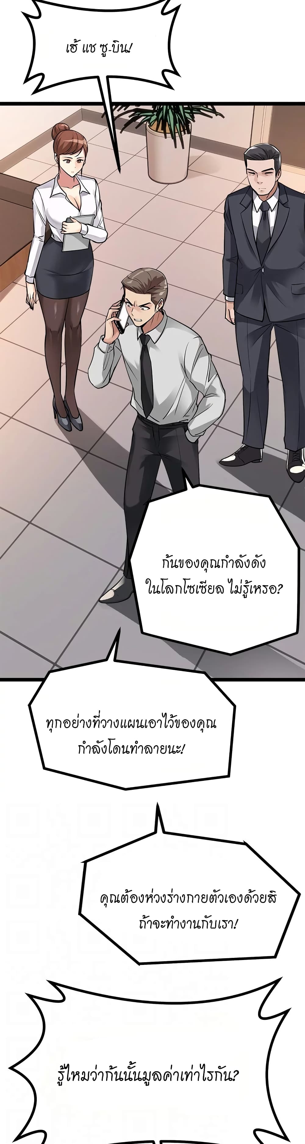 อ่านการ์ตูน Cucumber Market 10 ภาพที่ 23