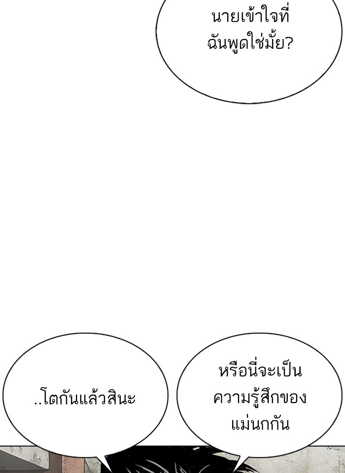 อ่านการ์ตูน Lookism 289 ภาพที่ 110