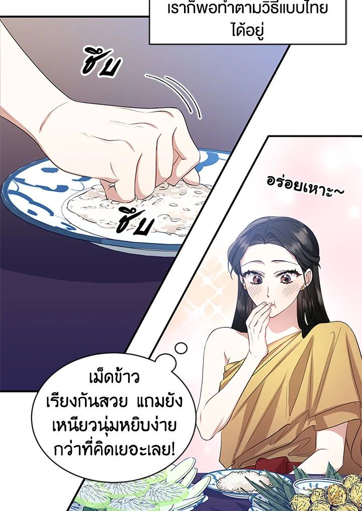 อ่านการ์ตูน 4 ภาพที่ 78