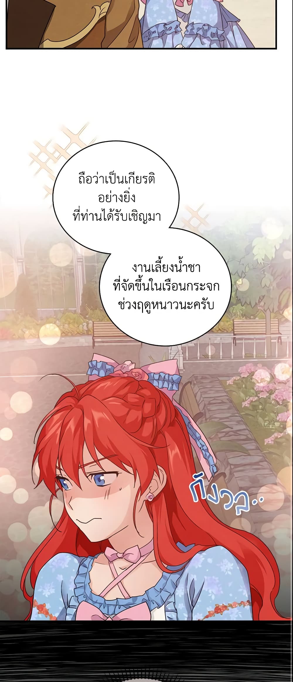 อ่านการ์ตูน Finding My Father’s Son 17 ภาพที่ 50