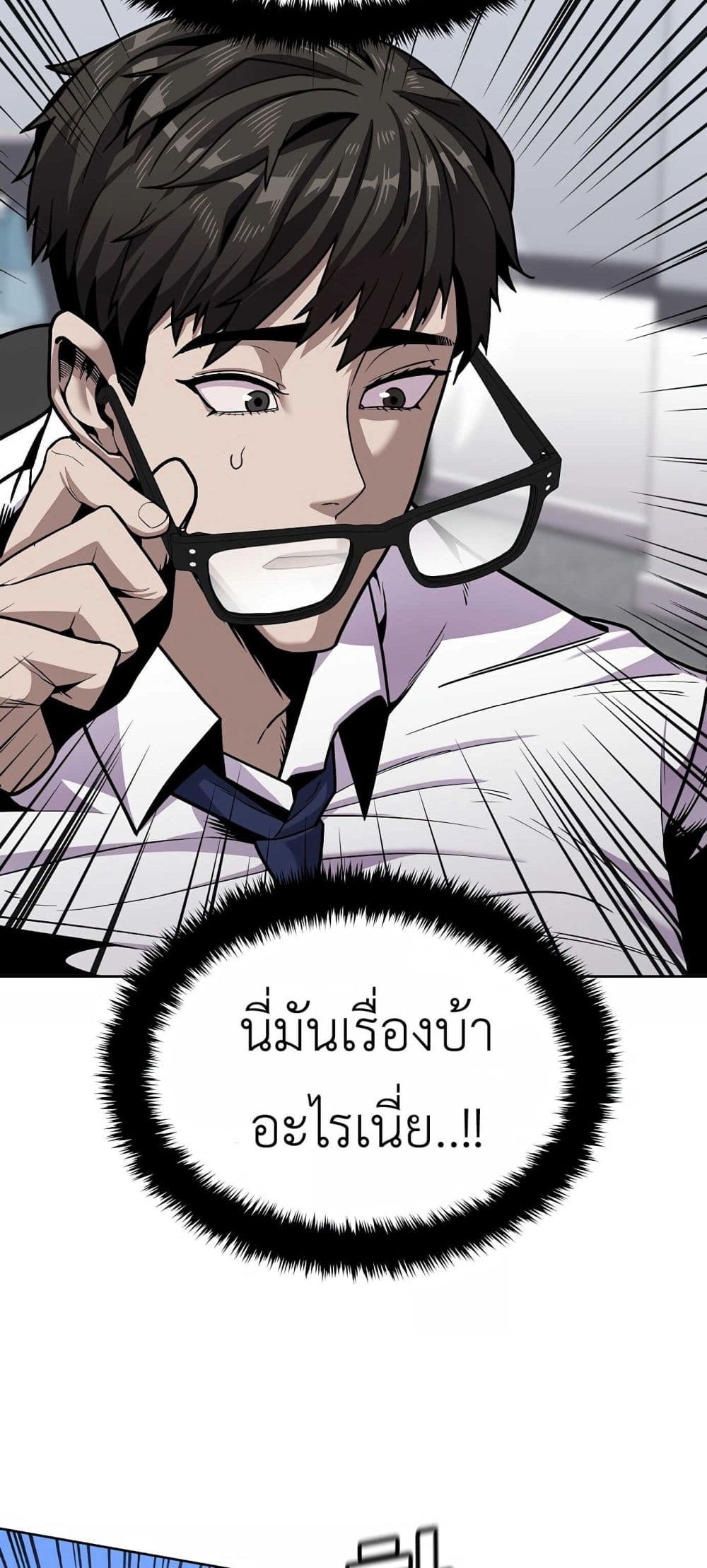 อ่านการ์ตูน Hand over the Money! 1 ภาพที่ 58