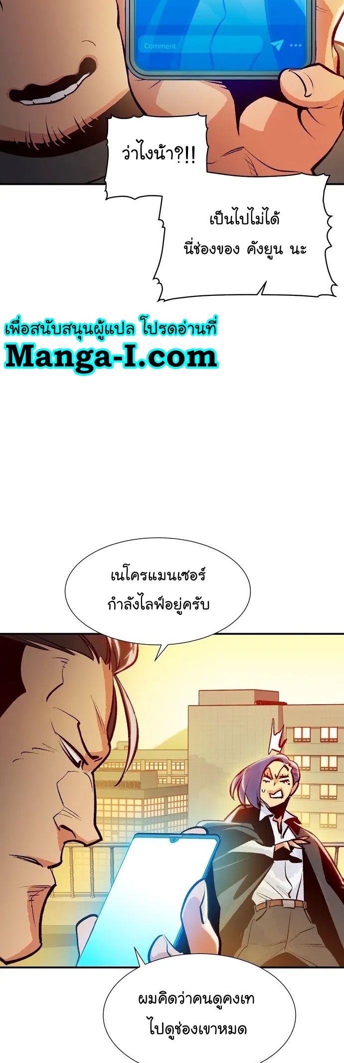 อ่านการ์ตูน The Lone Necromancer 105 ภาพที่ 24