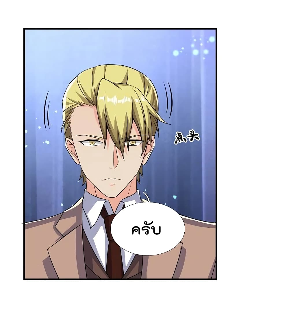 อ่านการ์ตูน The Legend God Of War In The City 168 ภาพที่ 12