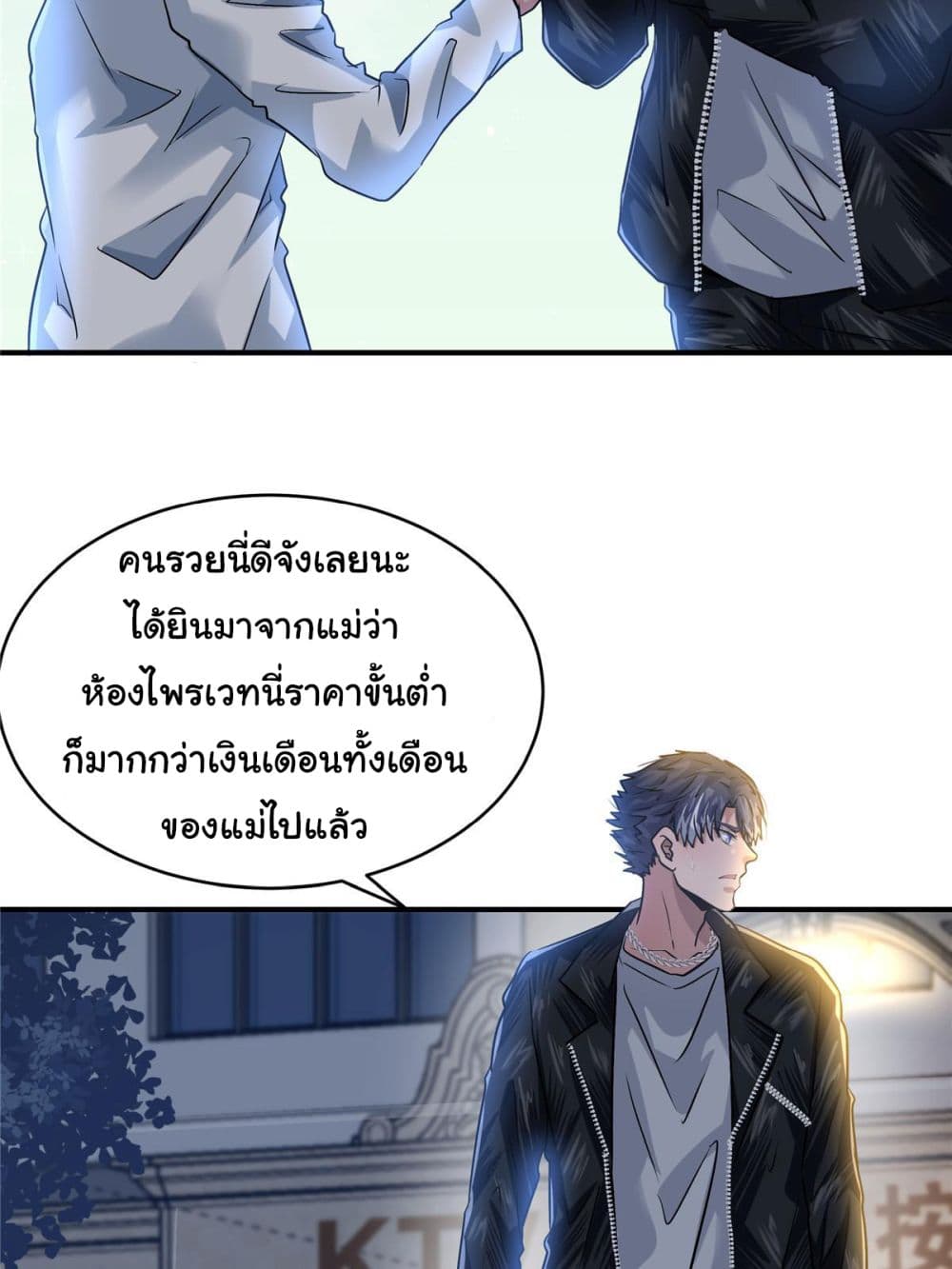 อ่านการ์ตูน Live Steadily, Don’t Wave 53 ภาพที่ 21