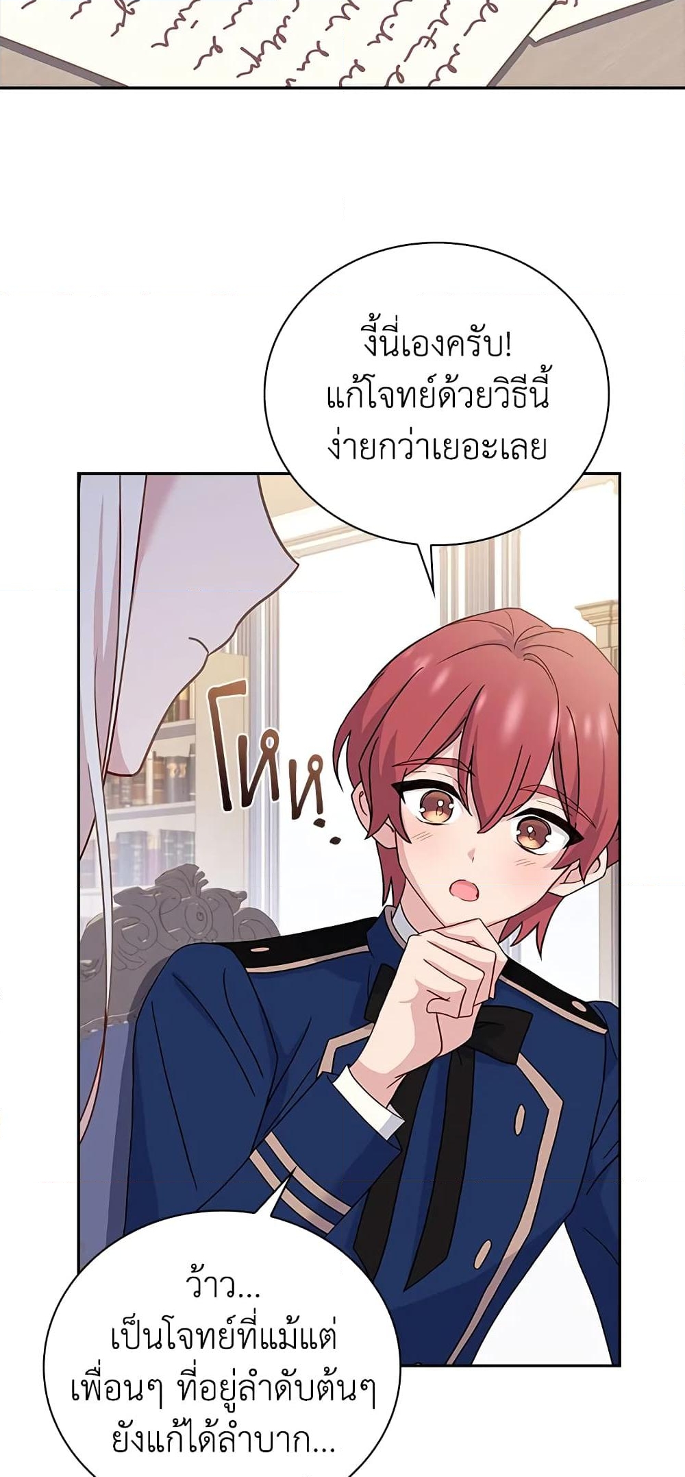 อ่านการ์ตูน The Lady Needs a Break 57 ภาพที่ 14