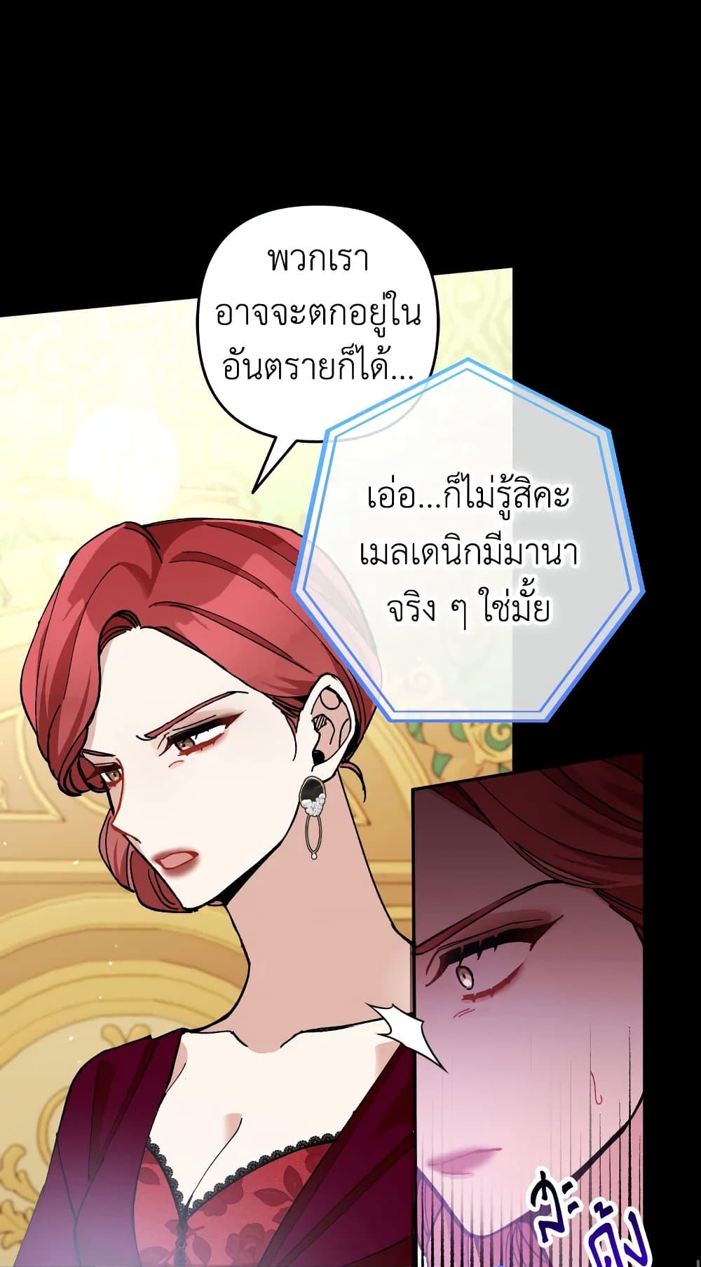 อ่านการ์ตูน Please Don’t Come To The Villainess’ Stationery Store! 33 ภาพที่ 34