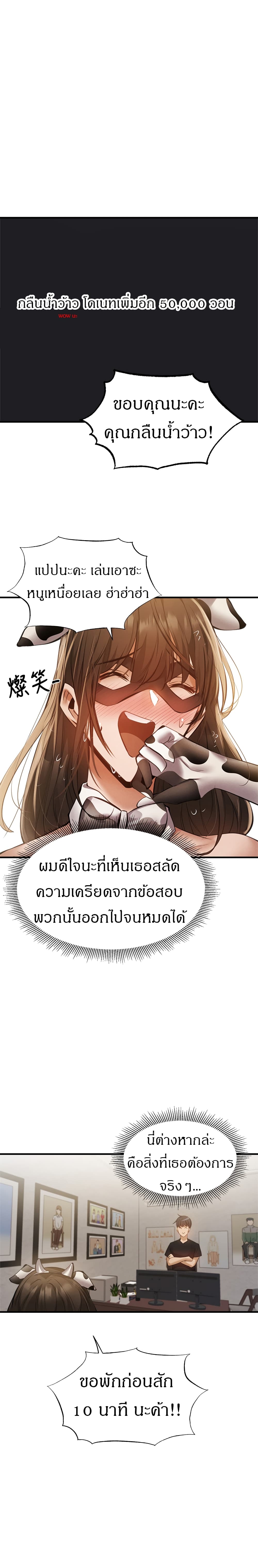 อ่านการ์ตูน Is There an Empty Room? 43 ภาพที่ 16