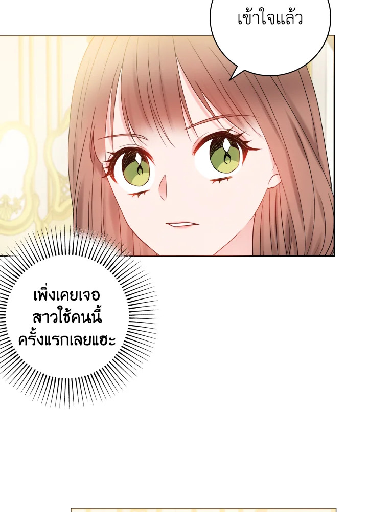 อ่านการ์ตูน Sickly Husband’s Contractual Wife 17 ภาพที่ 22