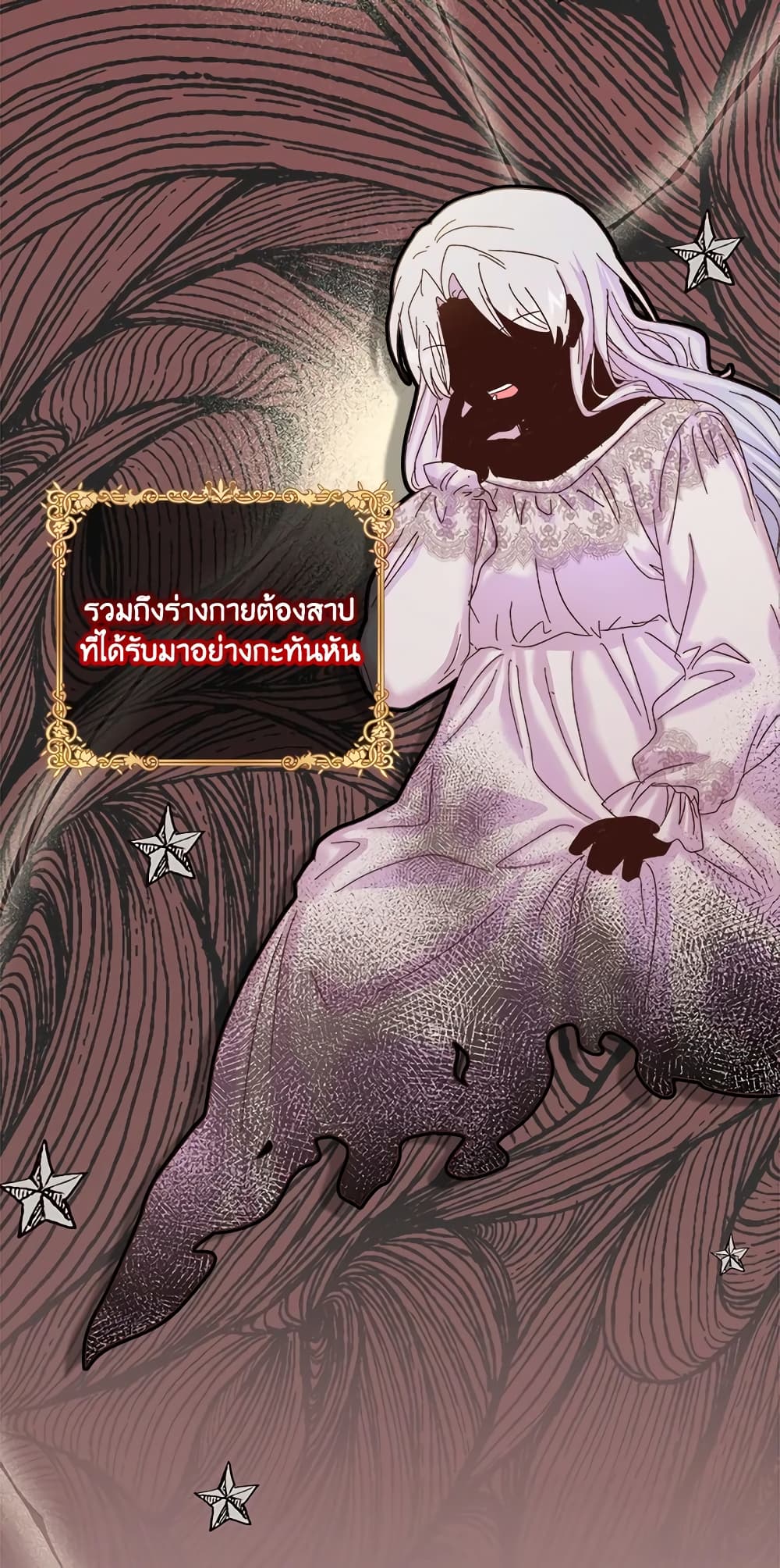 อ่านการ์ตูน I Didn’t Save You To Get Proposed To 33 ภาพที่ 21