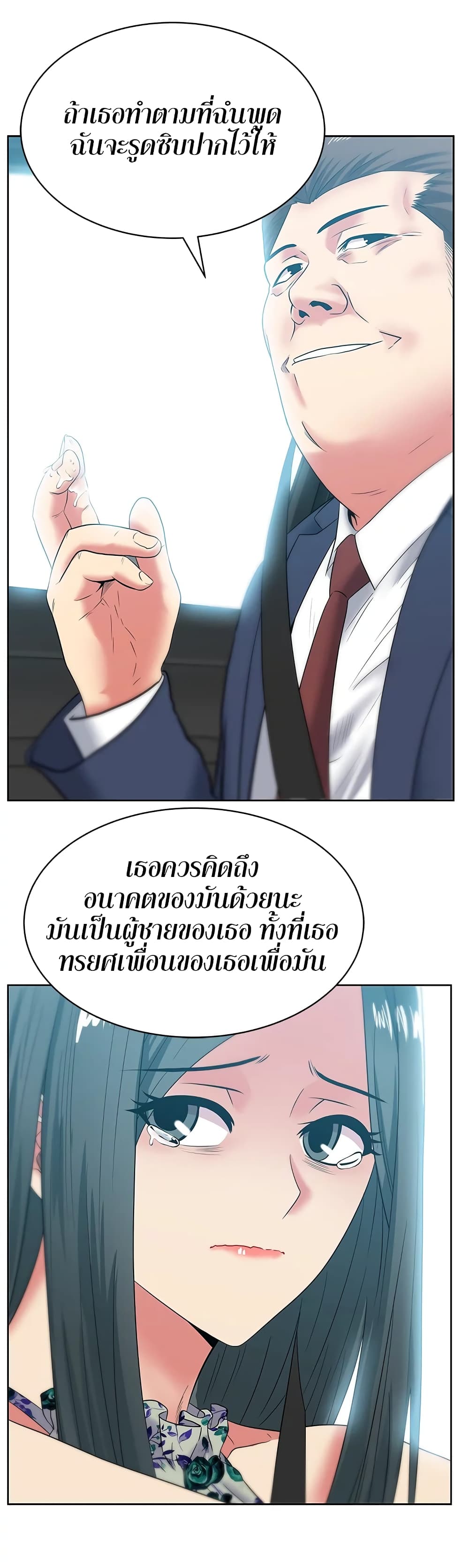 อ่านการ์ตูน My Wife’s Friend 43 ภาพที่ 22