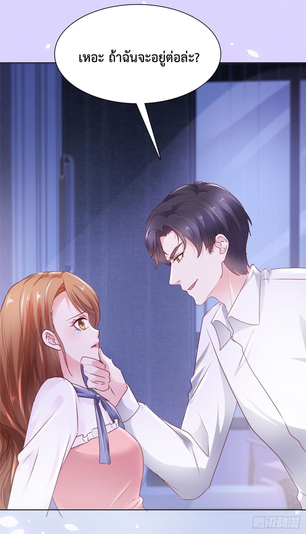 อ่านการ์ตูน Ooh!! My Wife, Acting Coquettish Again 1 ภาพที่ 10