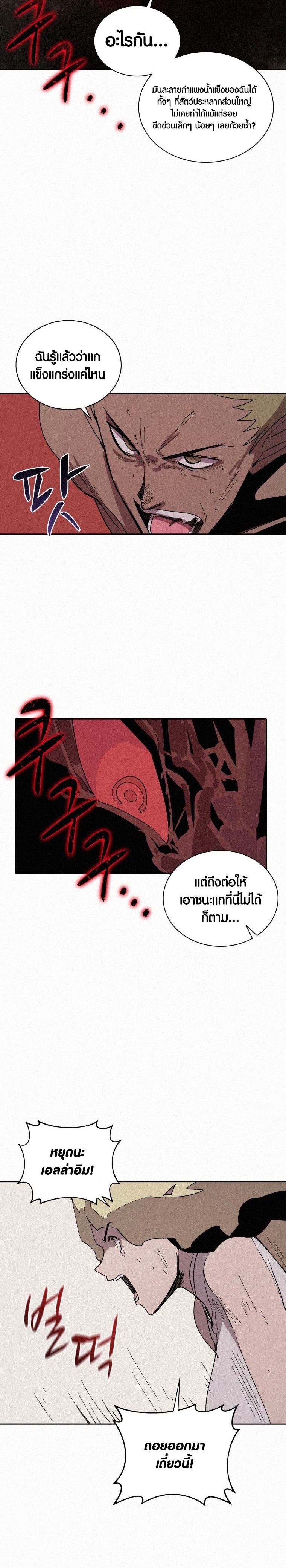 อ่านการ์ตูน The Book Eating Magician 79 ภาพที่ 18