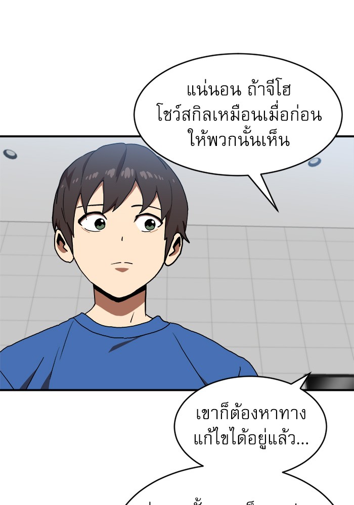 อ่านการ์ตูน Double Click 76 ภาพที่ 128