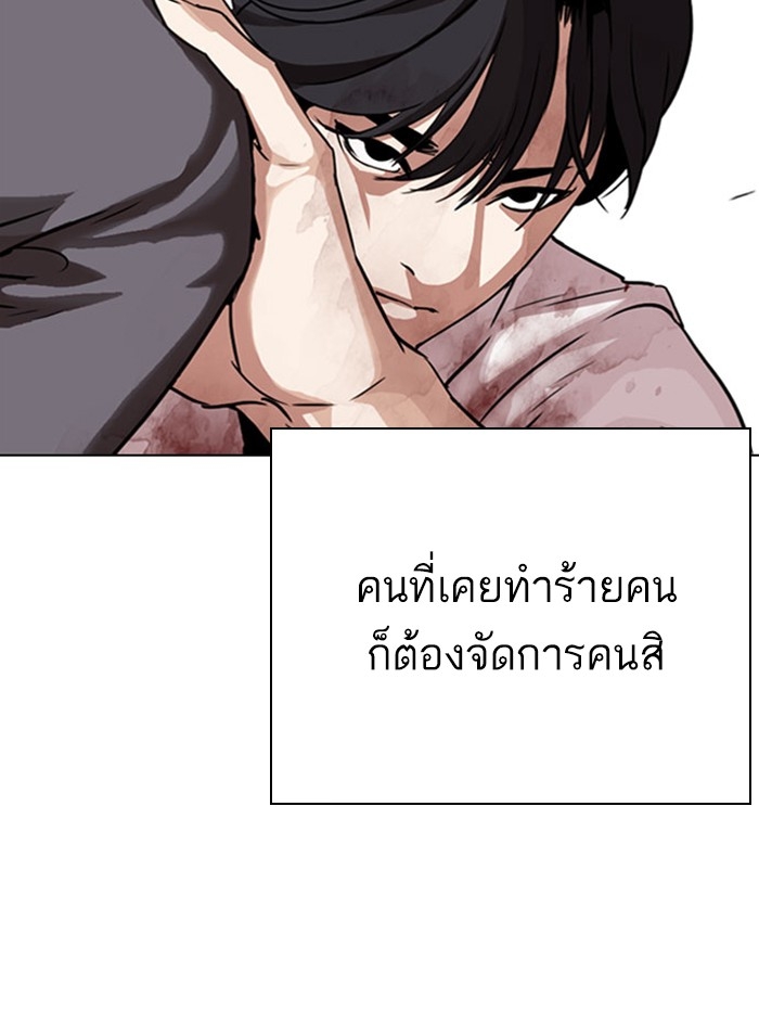 อ่านการ์ตูน Lookism 295 ภาพที่ 52