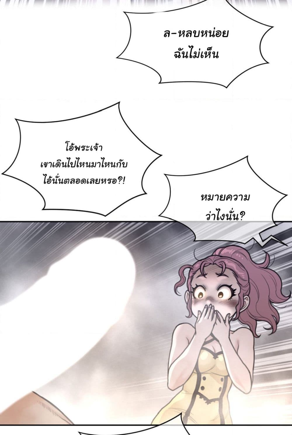 อ่านการ์ตูน Perfect Half 160 ภาพที่ 33