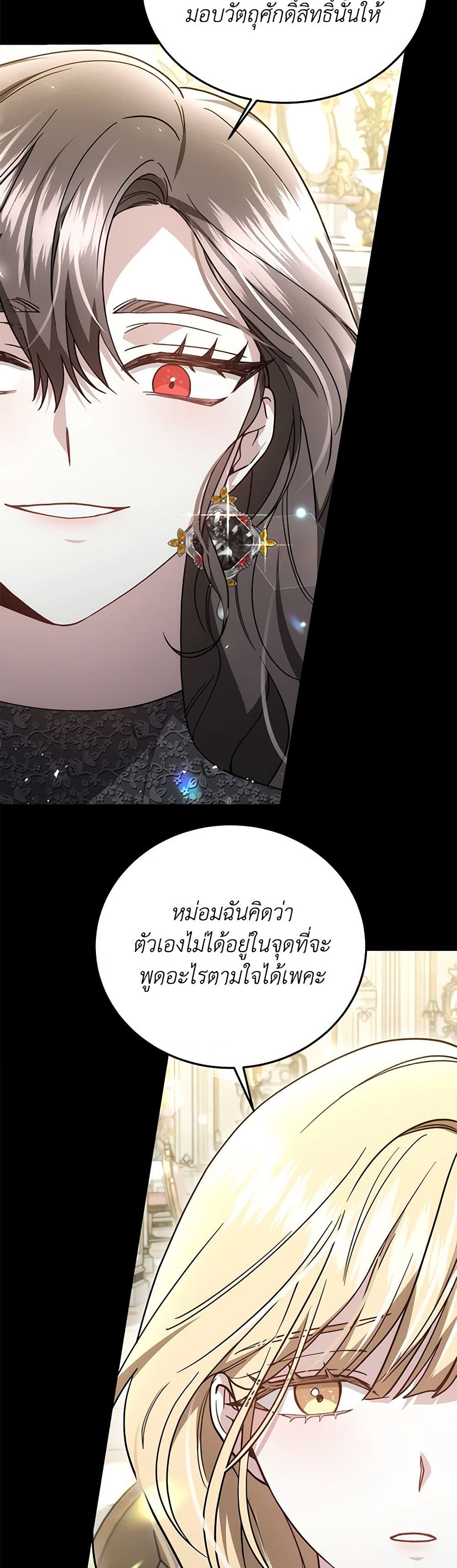 อ่านการ์ตูน The Male Lead’s Nephew Loves Me So Much 33 ภาพที่ 15