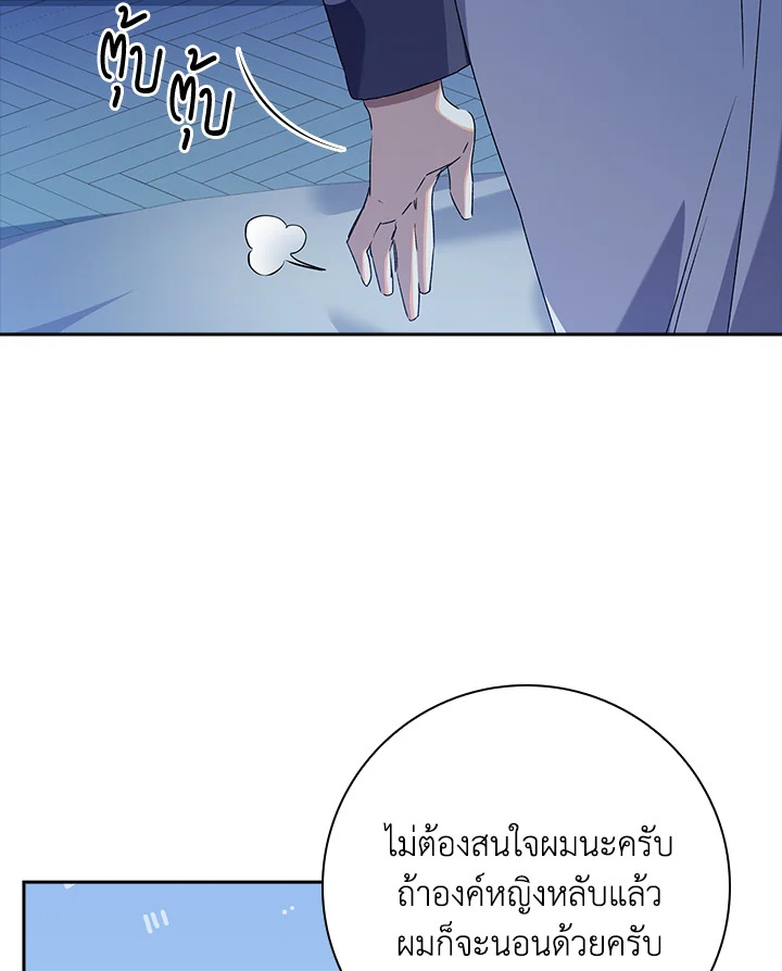 อ่านการ์ตูน The Princess in the Attic 22 ภาพที่ 55