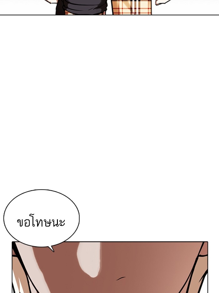 อ่านการ์ตูน Lookism 361 ภาพที่ 195