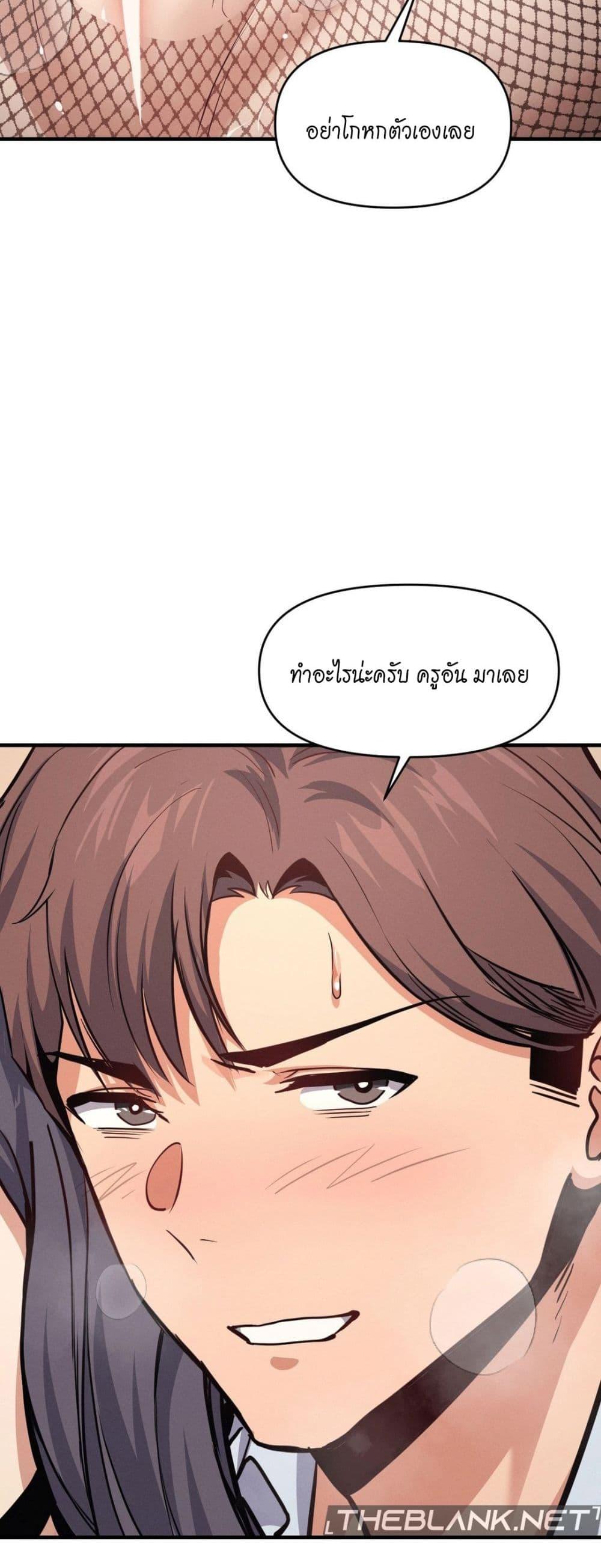 อ่านการ์ตูน My Life is a Piece of Cake 8 ภาพที่ 23