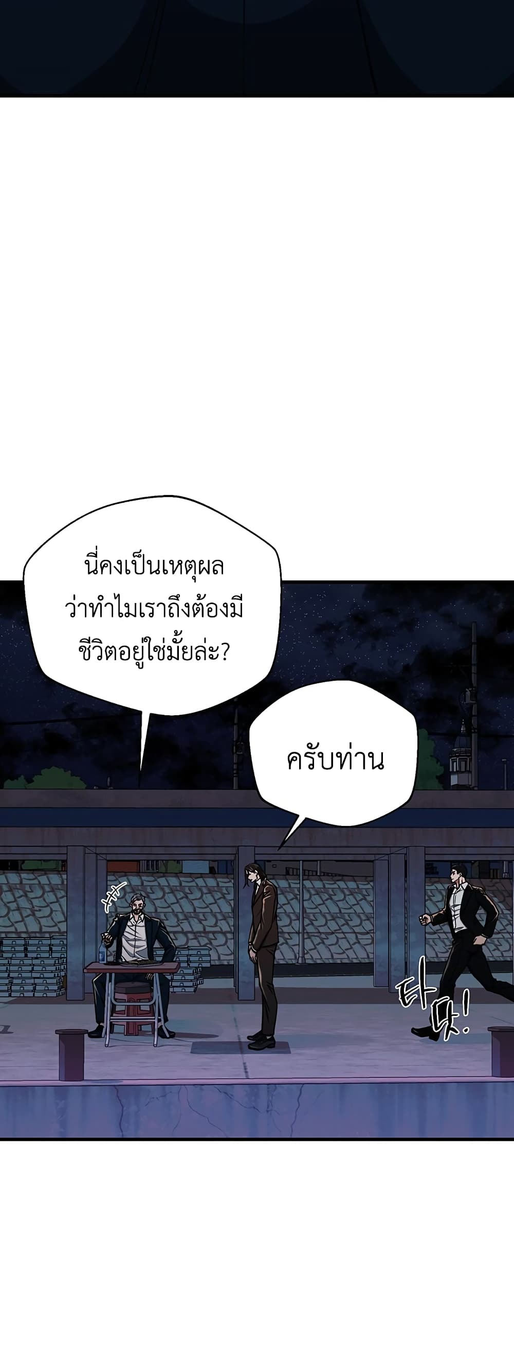 อ่านการ์ตูน The Wish of a Gangster 14 ภาพที่ 7