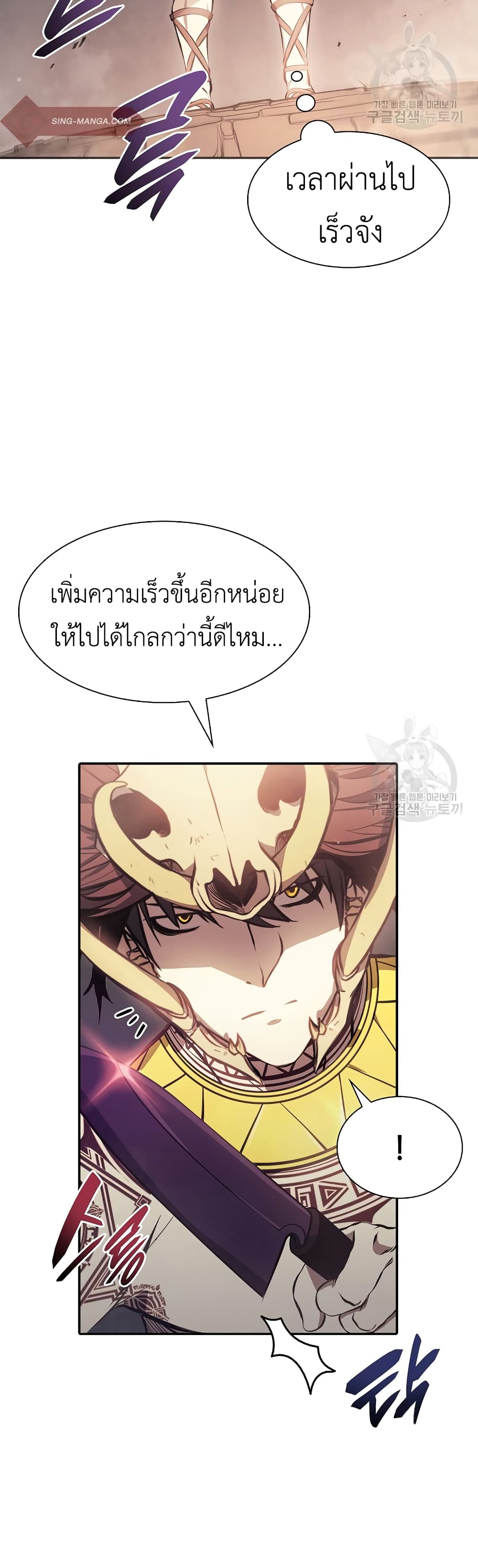 อ่านการ์ตูน I Returned as an FFF-Class Witch Doctor 15 ภาพที่ 4