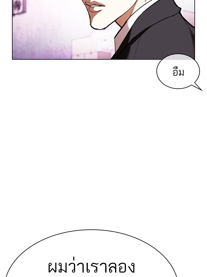 อ่านการ์ตูน Lookism 412 ภาพที่ 80