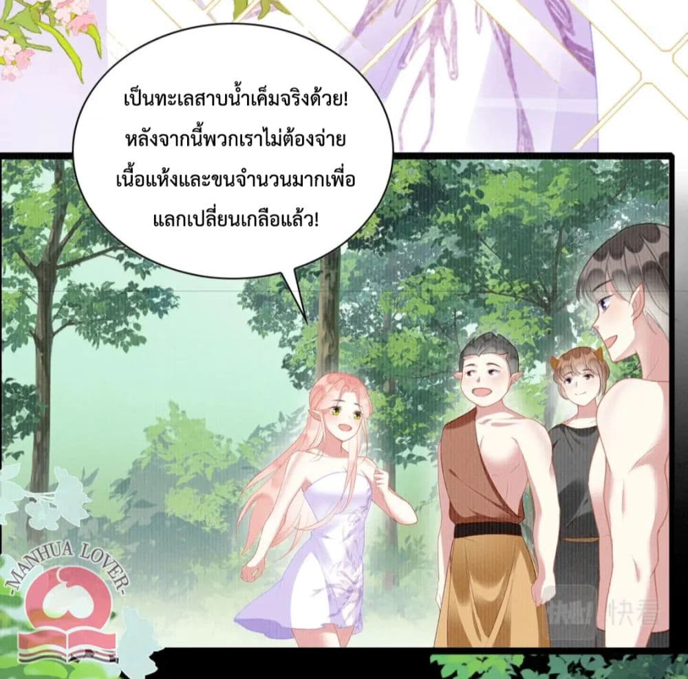 อ่านการ์ตูน Help! The Snake Husband Loves Me So Much! 29 ภาพที่ 19