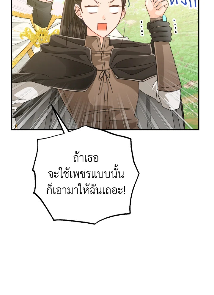 อ่านการ์ตูน Terrarium Adventure 23 ภาพที่ 34