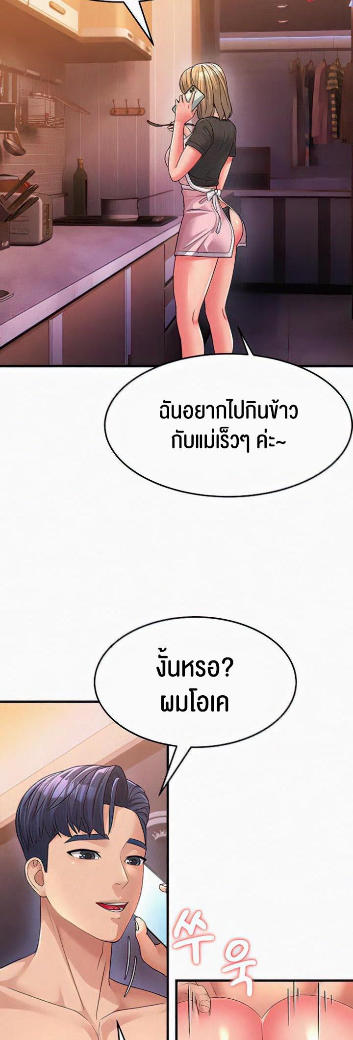 อ่านการ์ตูน Mother-in-Law Bends To My Will 7 ภาพที่ 34