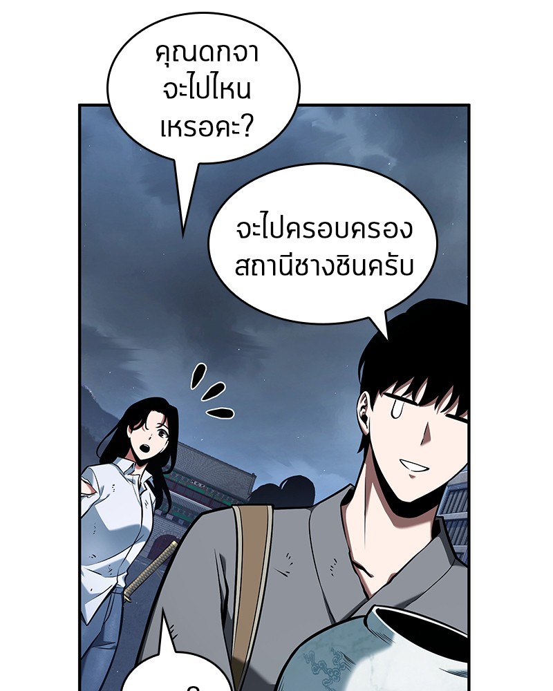 อ่านการ์ตูน Omniscient Reader 64 ภาพที่ 93