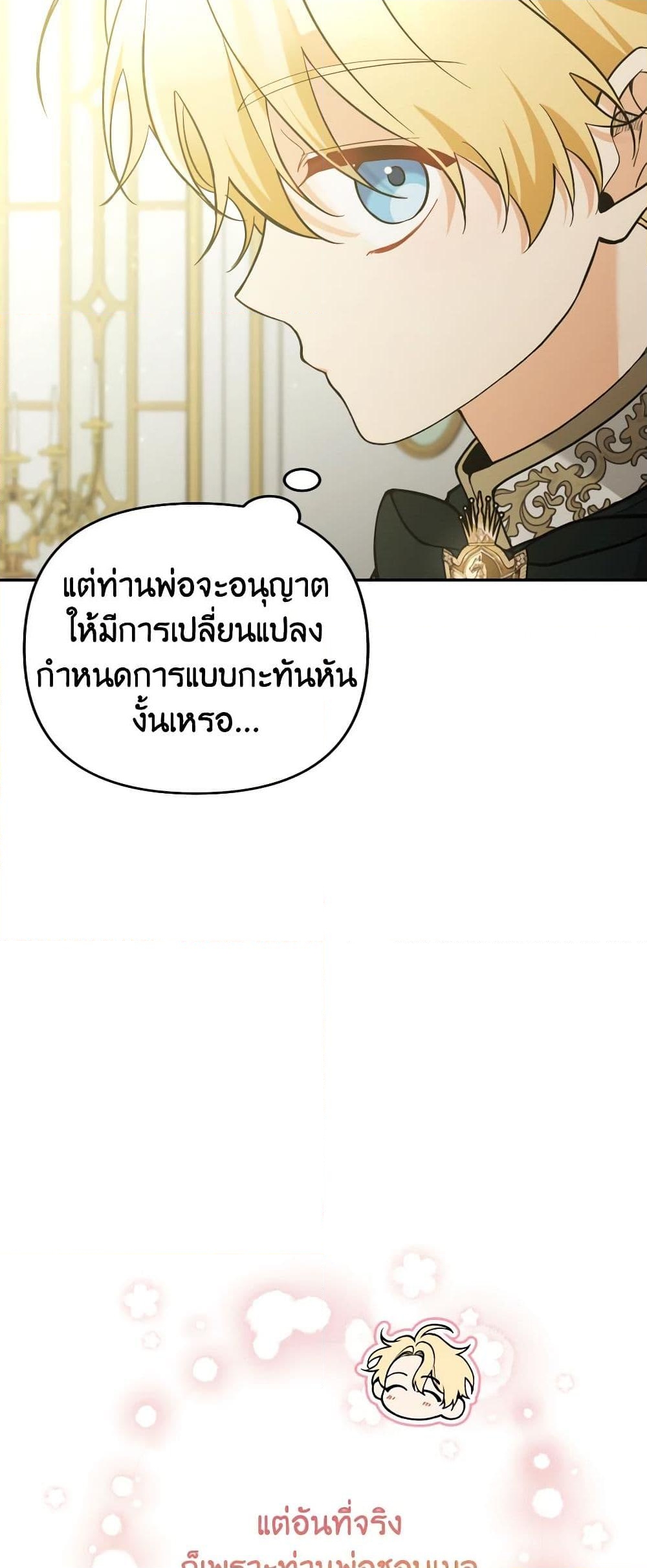 อ่านการ์ตูน Please Don’t Come To The Villainess’ Stationery Store! 55 ภาพที่ 22