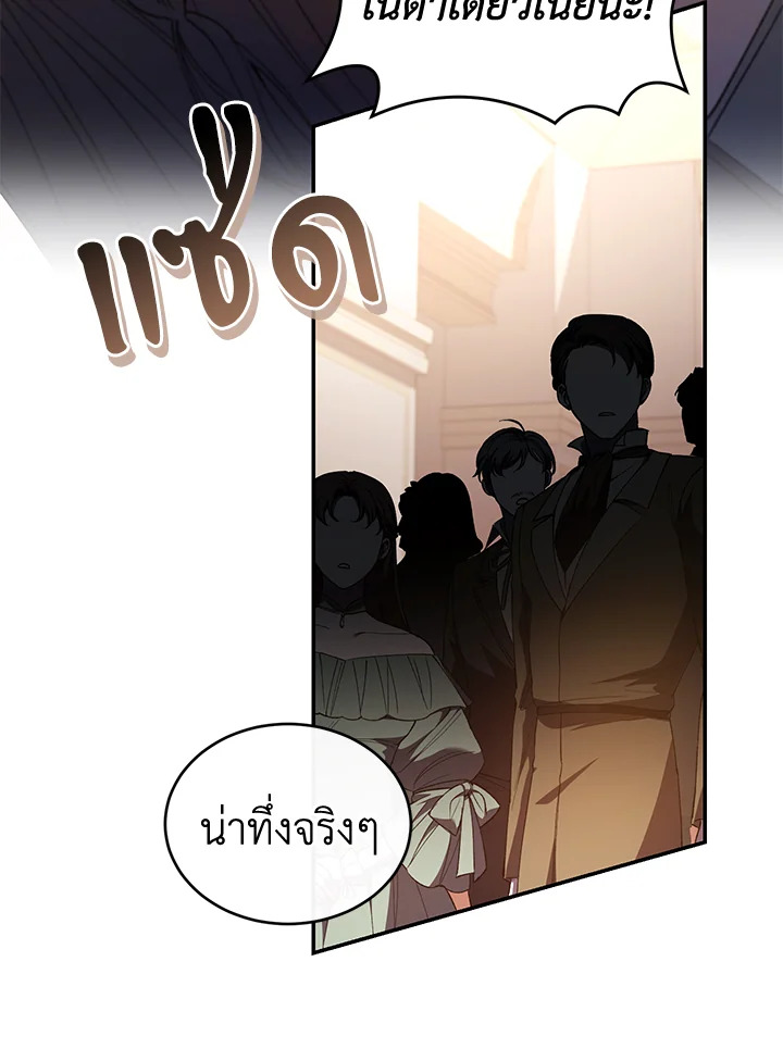 อ่านการ์ตูน Resetting Lady 48 ภาพที่ 53