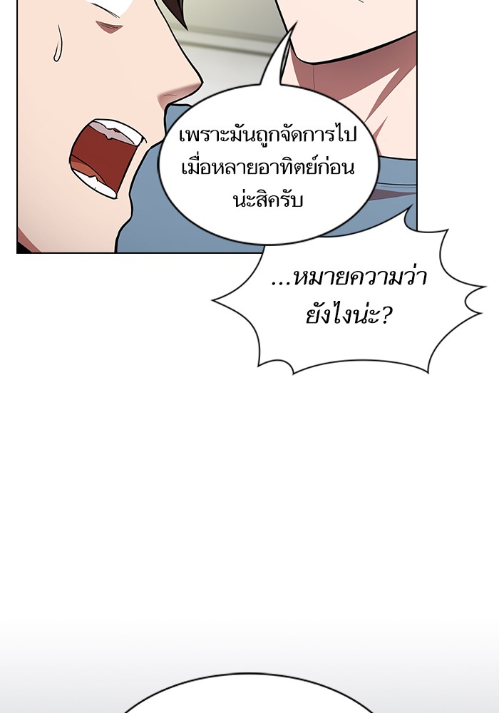 อ่านการ์ตูน The Tutorial Tower of the Advanced Player 12 ภาพที่ 78