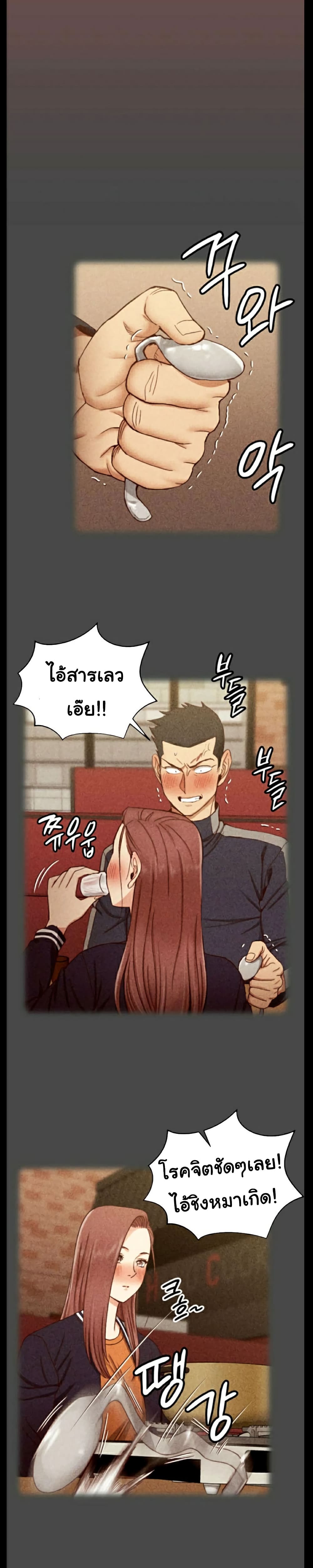 อ่านการ์ตูน His Place 104 ภาพที่ 17