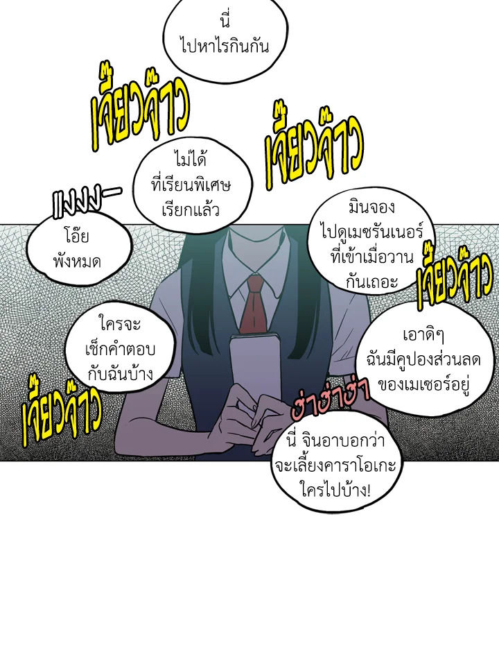 อ่านการ์ตูน Honey Blood 13 ภาพที่ 27