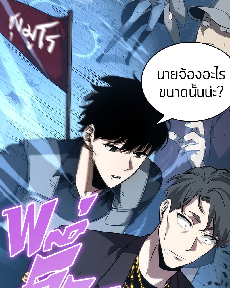 อ่านการ์ตูน Omniscient Reader 48 ภาพที่ 12