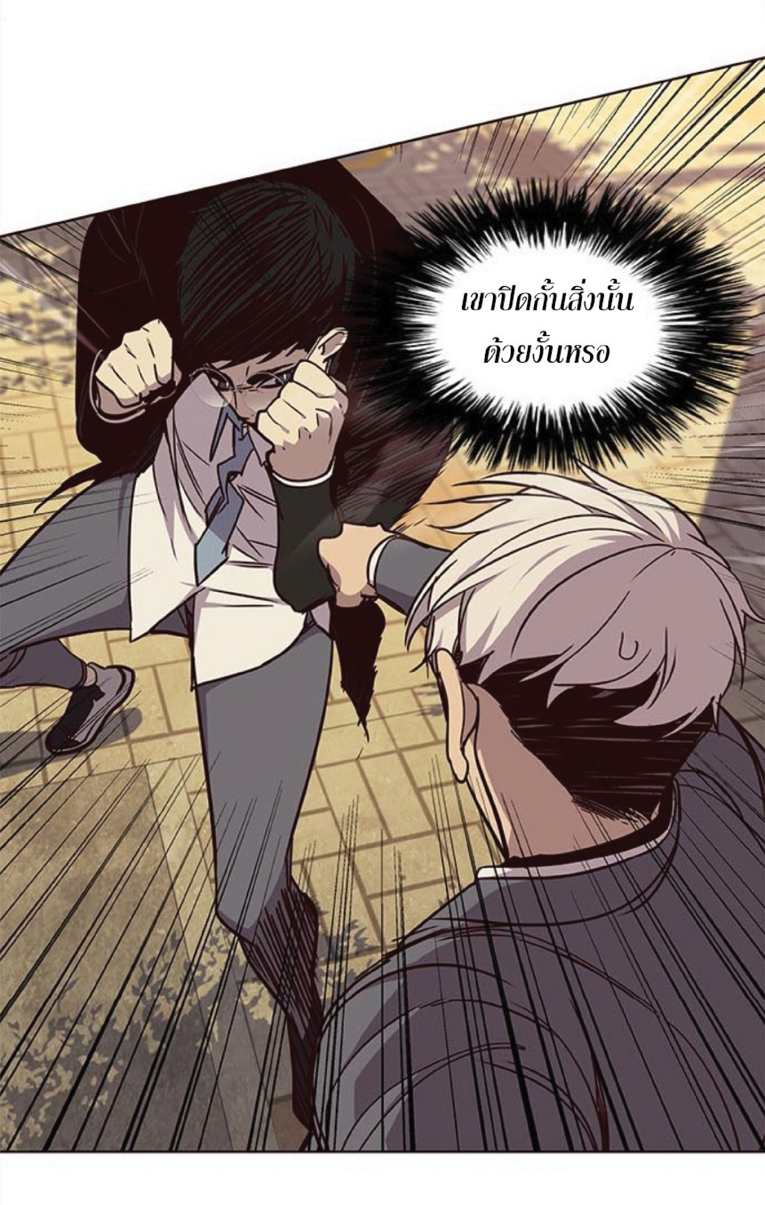 อ่านการ์ตูน Eleceed 30 ภาพที่ 35