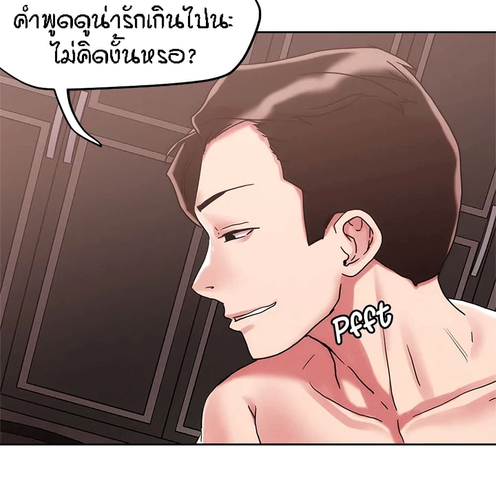 อ่านการ์ตูน King of the Night 59 ภาพที่ 18