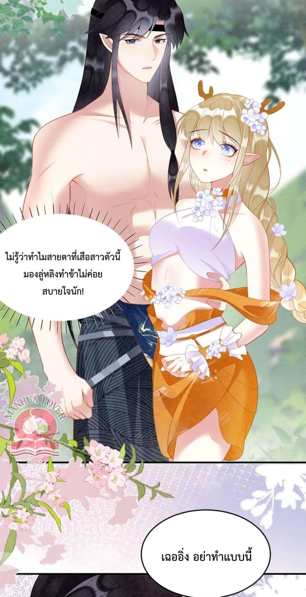 อ่านการ์ตูน Help! The Snake Husband Loves Me So Much! 33 ภาพที่ 11