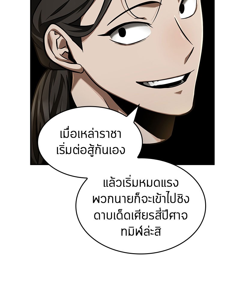 อ่านการ์ตูน Omniscient Reader 63 ภาพที่ 52