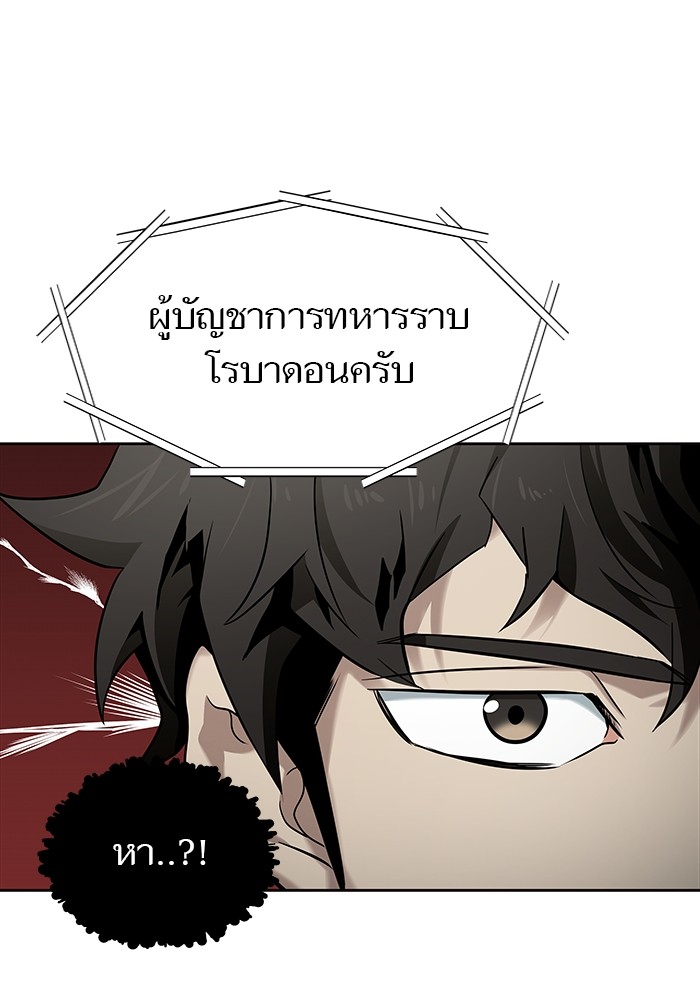 อ่านการ์ตูน Tower of God 583 ภาพที่ 93