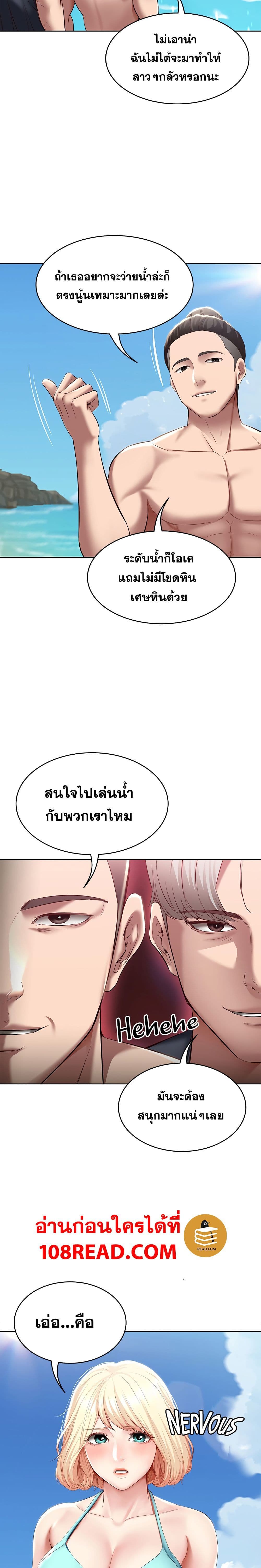 อ่านการ์ตูน Boarding Diary 73 ภาพที่ 13