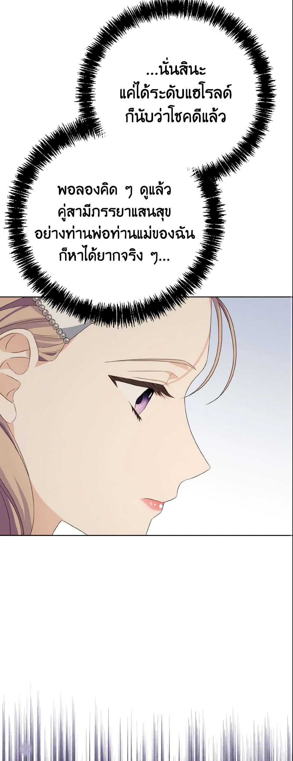 อ่านการ์ตูน My Dear Aster 4 ภาพที่ 36